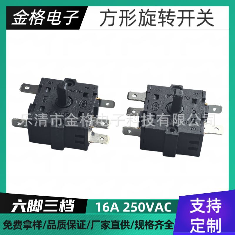 水空调开关水冷扇开关5脚6脚3档风扇开关冷风机开关档位开关配件