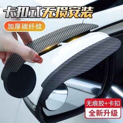 Car Rearview Mirror Rain Shield Carbon Fiber Small Round Mirror Integrated Reflector Rotating Blind Spot Mirror Reversing Mirror Rain Shield (Large field of view rear view auxiliary mirror)