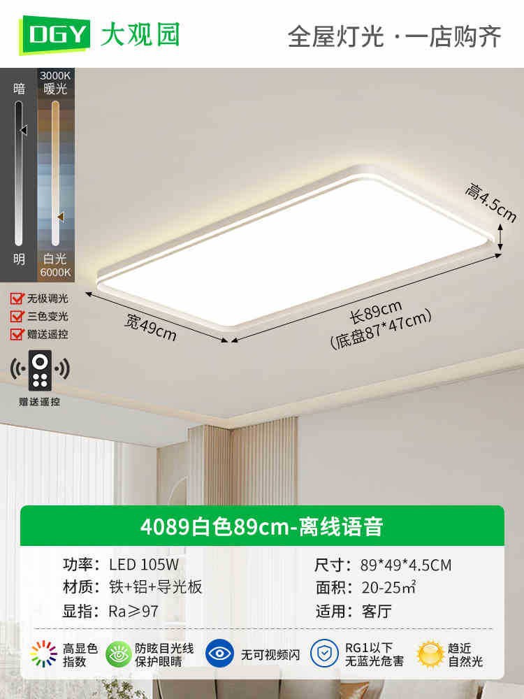 4089-rectangular-blanco 89cm-voz fuera de línea 105W-espectro completo