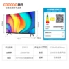 32-inch high-definition, anti-blue light, Rhine Eye Protection, full screen, 1G storage + 8G memory, smart projection screen 32P31 S31