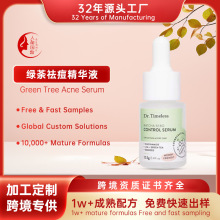 跨境绿荼祛痘精华液控油清爽焕肤淡化痘印修复精华脸部护理女OEM
