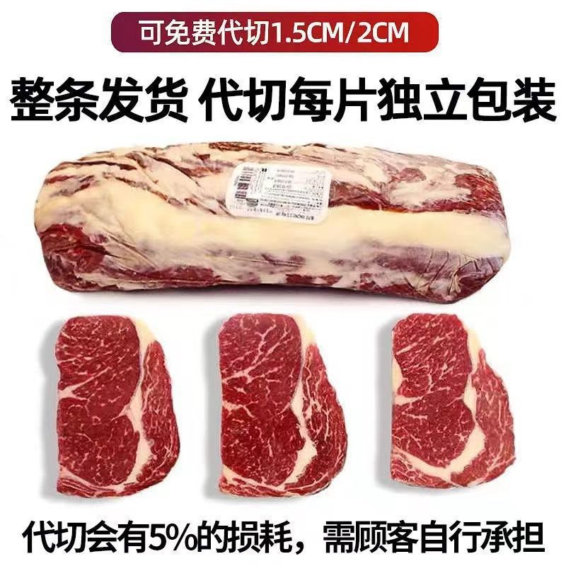 安格斯谷饲原切牛排整块西冷眼肉菲力非腌制零添加边角料厂家