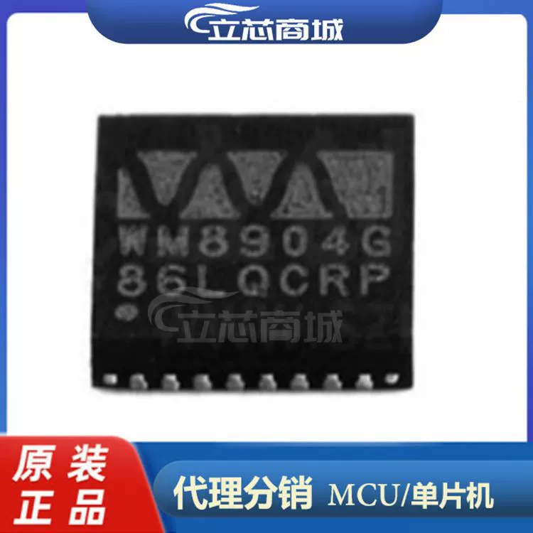 Пакет WM8904CGEFL/RV VQFN-32-EP, чип голосового аудиоинтерфейса WM8904C WM8904