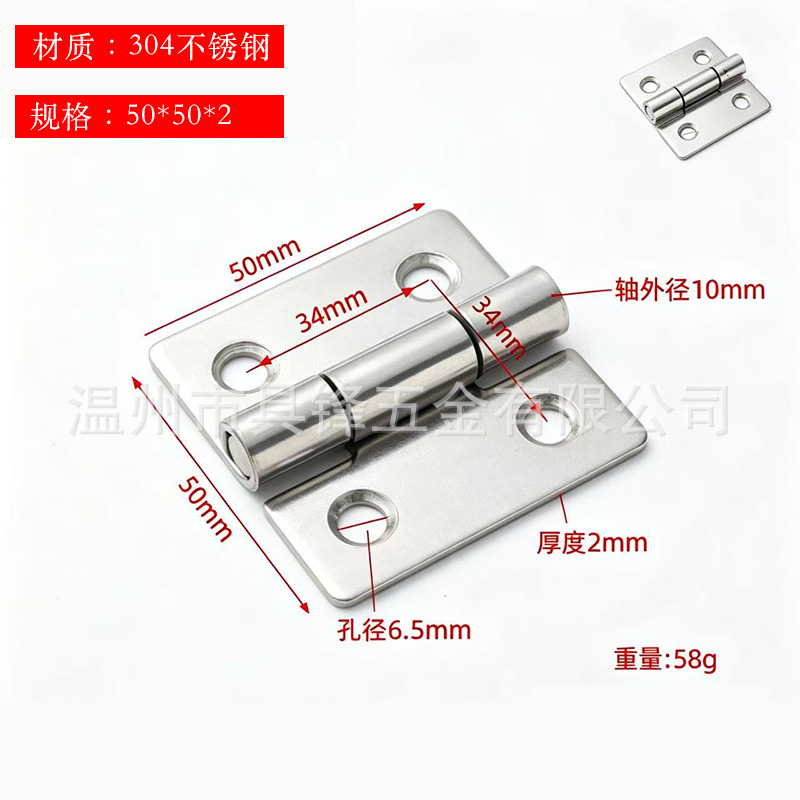 304 bisagra de acero inoxidable 50 * 50mm bisagra cuadrada máquina de equipos de gabinete puerta fabricantes de accesorios de hardware ahora