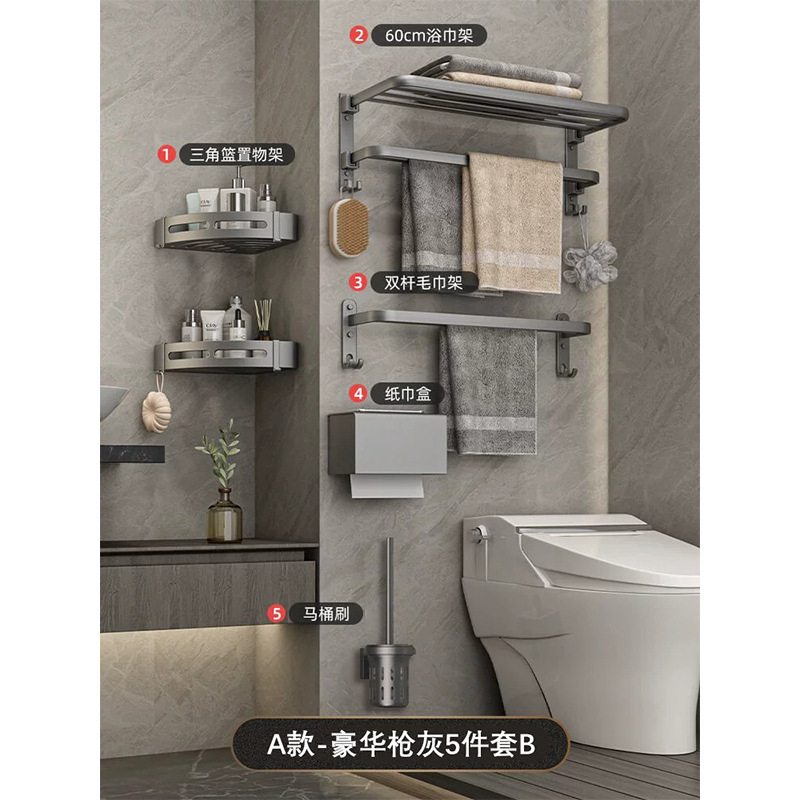 銃灰タオル棚宇宙アルミ穴なしトイレ浴室棚折り畳みトイレタオル棚セット|undefined