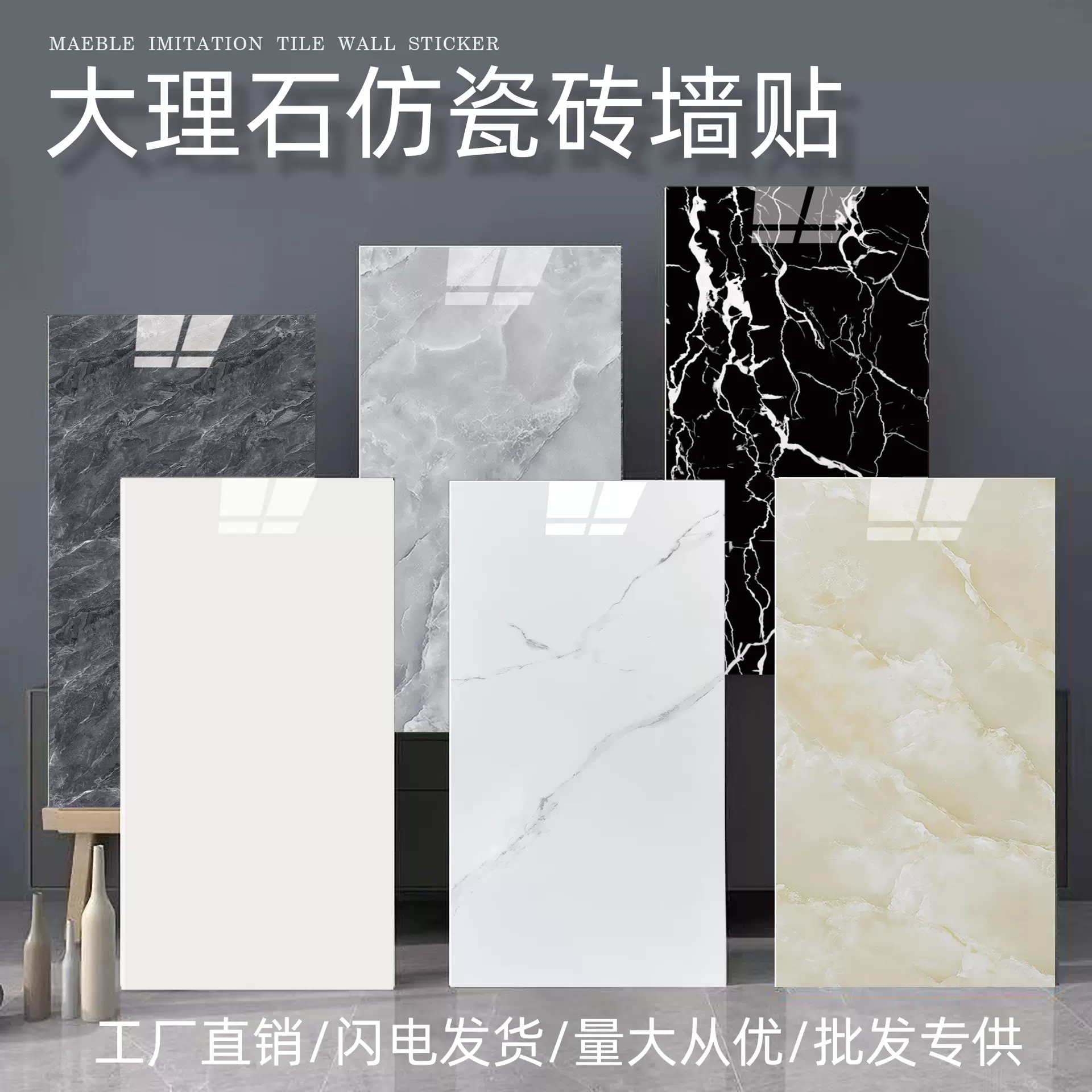 严选整箱批发仿瓷砖墙贴自粘铝塑板卫生间翻新耐脏瓷砖贴遮丑洞贴