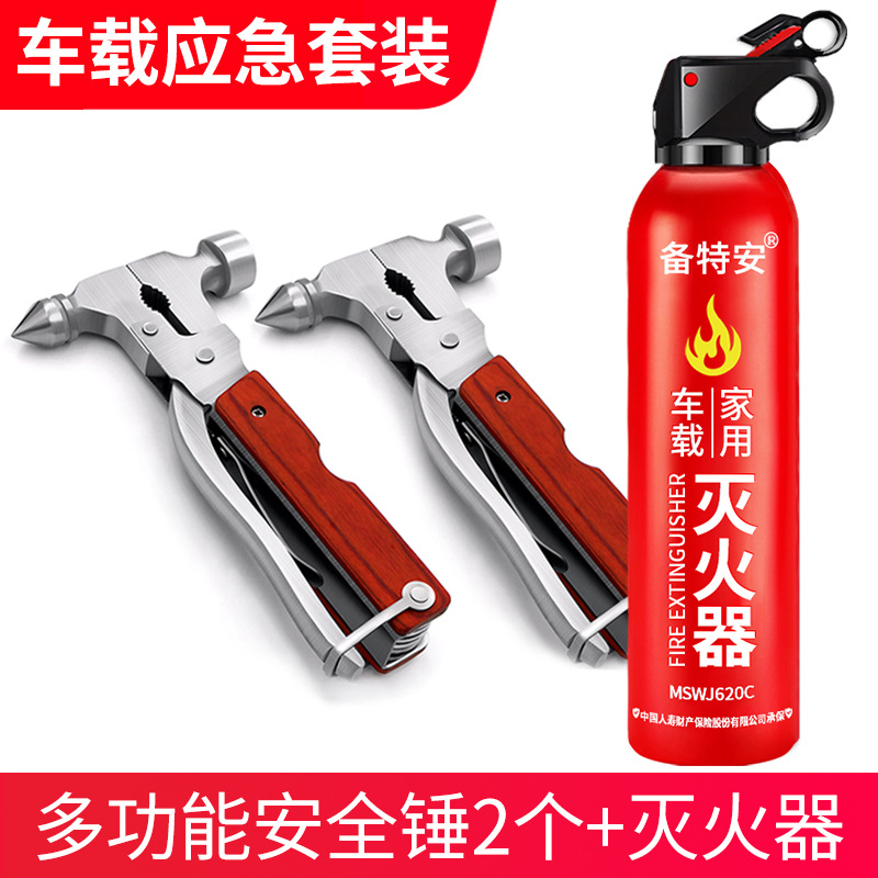 Emergency Escape Tool | Shiyong Qəza çəkici - package-5-safety-hammer-2-pcs-fire-extinguisher