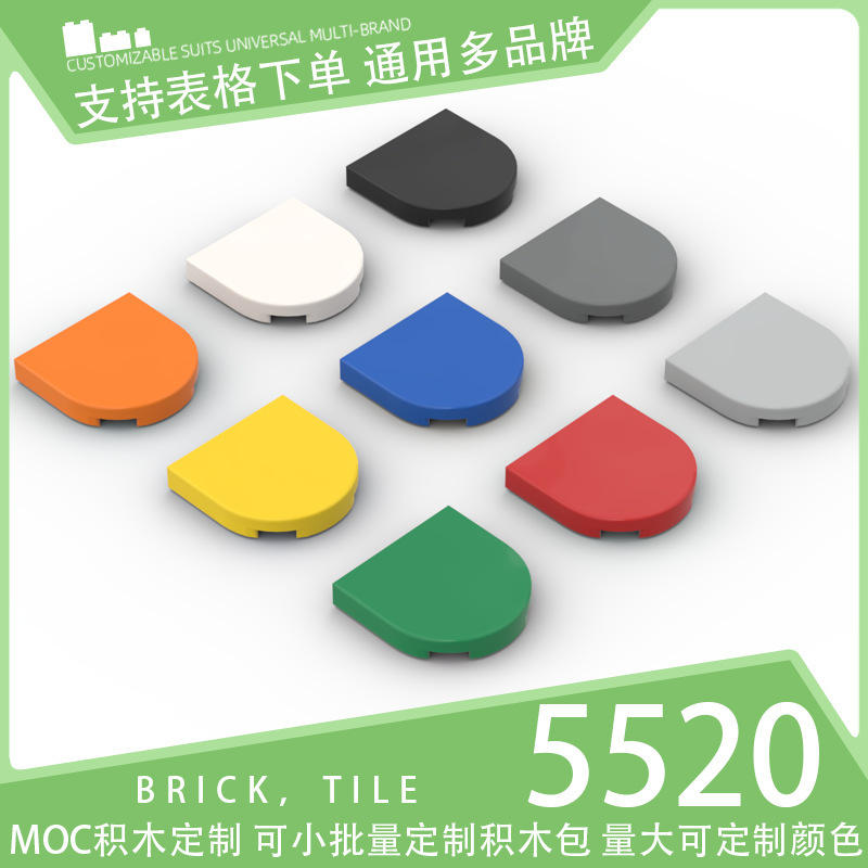 [100g] 5520 Domestic Building Blocks Small Particle Parts Technology Parts Basic Brick Accessories 2X2 Light Panel
