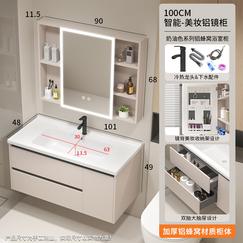 Gabinete de baño de aire de crema de panal de aluminio impermeable gabinete de baño combinado lavabo de baño de doble bombeo lavabo de baño