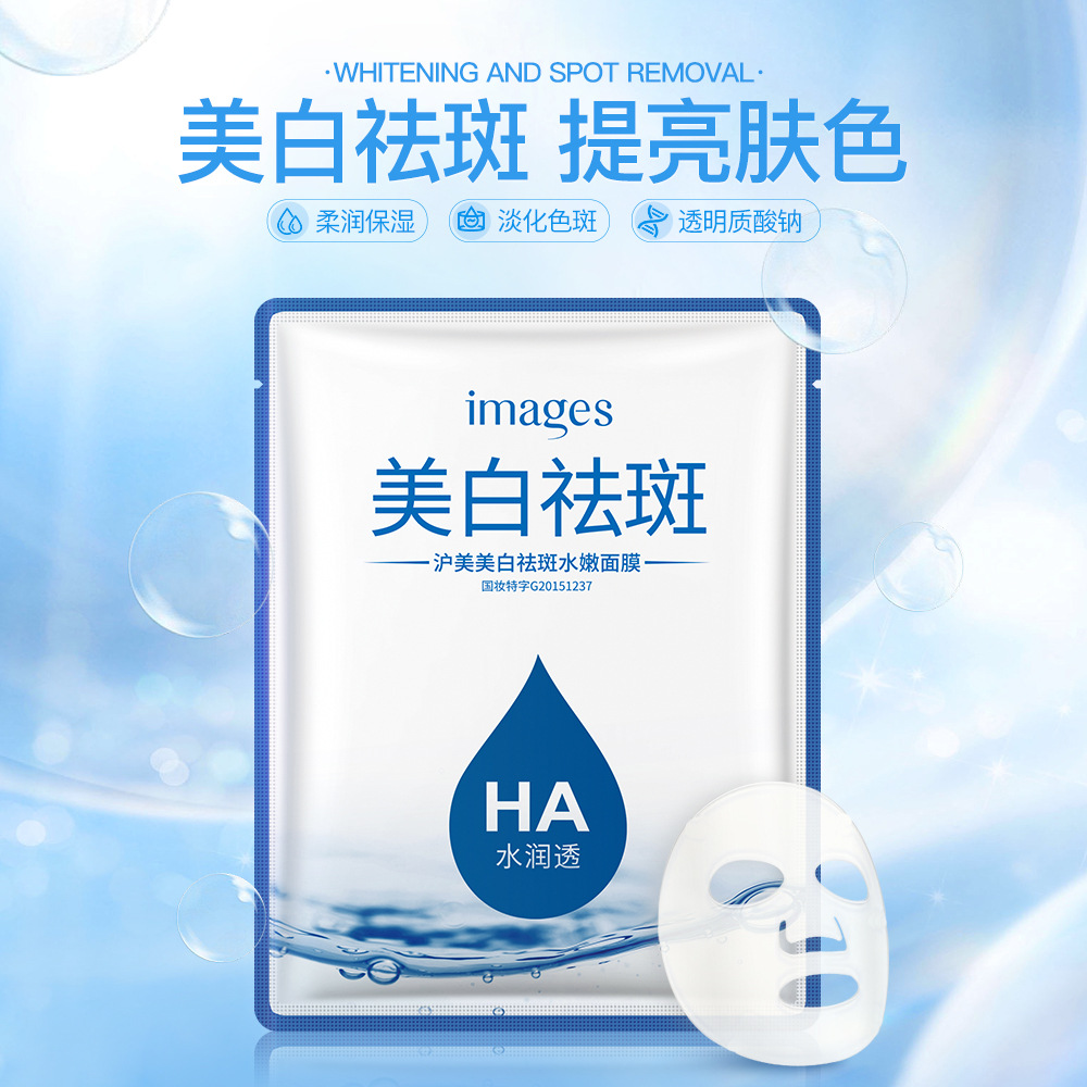 brightening moisturizing face mask for skin care