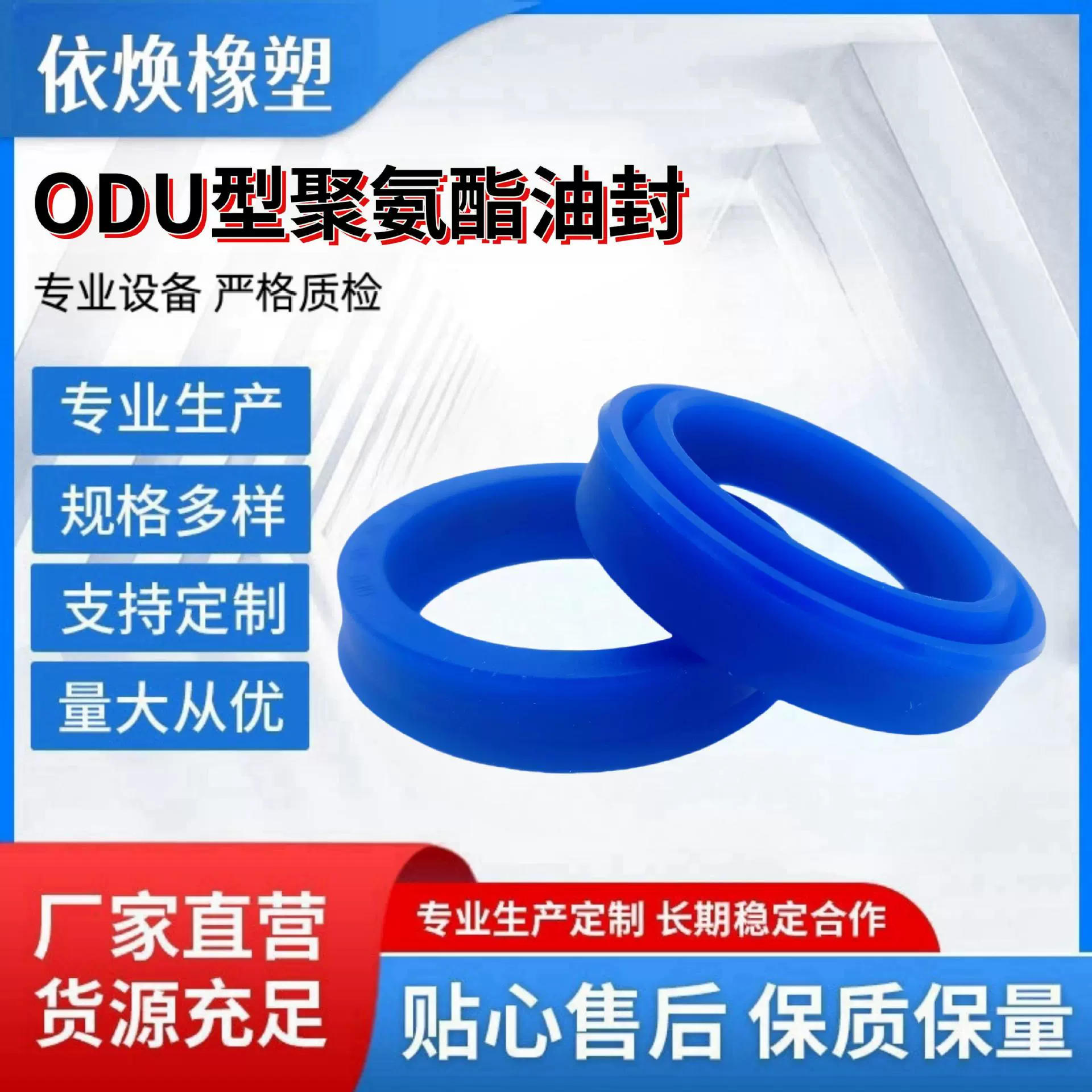 批发聚氨酯ODU型轴孔通用油封TPU密封件液压油缸油封防尘密封圈