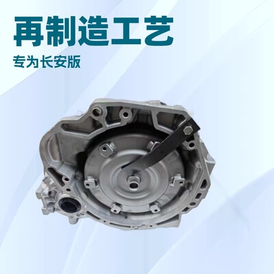 长安 У440 АКПП в сборе