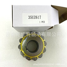 偏心轴承 35UZ617轴承 承接大型外贸轴承订单 量大价优