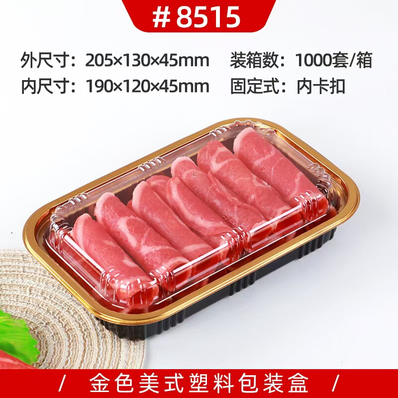 牛肉と羊肉のロール包装箱、ファットビーフロール包装箱、使い捨て冷凍バーベキュー生肉ピクニックラムスライス箱|undefined
