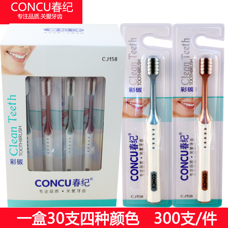 158牙刷彩碳牙刷主图5