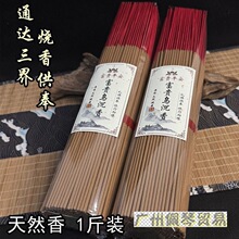 乌沉香天然竹签供香道家佛香线香家用堂口佛堂立香财神敬神香道香