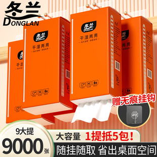 Large Bag of Hanging Tissue Toilet Paper Household Toilet Paper Box Wall-Mounted Portable Bottom Tissue Toilet Paper Flat Paper