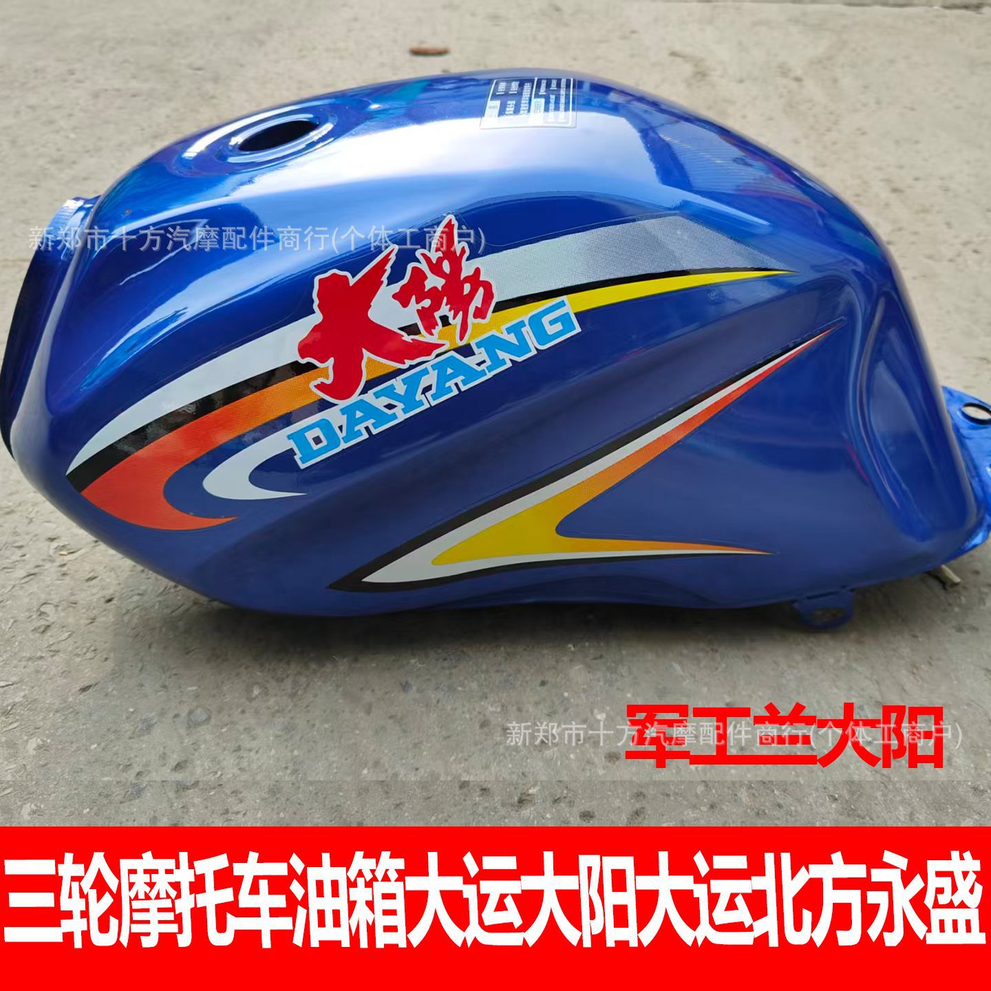 Motorcycle Fuel Tank Cap Zongshen/Dayang Power Star 150 175 200 Long March Model Motorcycle Fuel Tank Cap