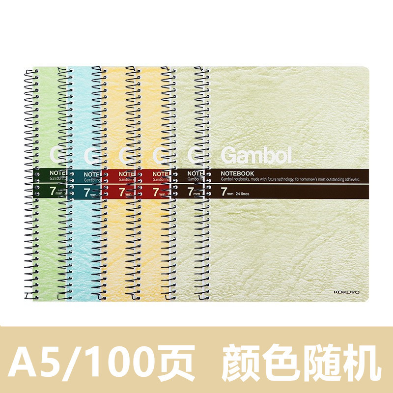 코쿠요 S5007 A5/100페이지