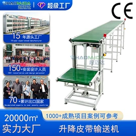 输送机;电子产品制造;工作台