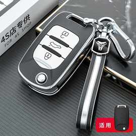 适用宝骏510车钥匙套730/310w包610扣360/E200壳560/630/e100男女