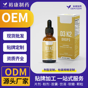 �羳OEM���� �S����D3+K3�΄�Omega-3�����֬���� Һ�w��ʳ�a��