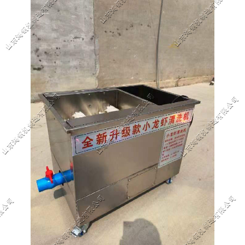 全自动龙虾清洗设备 毛刷龙虾清洗机 小型多功能龙虾清理机器