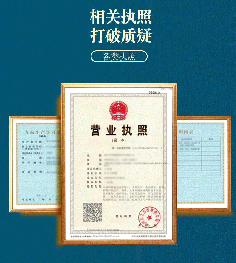 刺梨干果_13.png