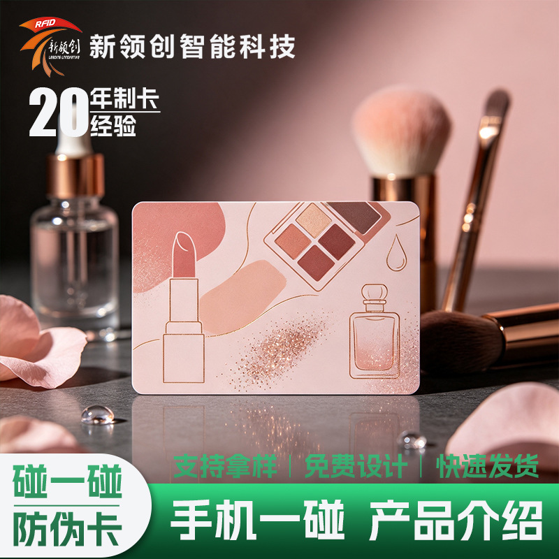 工厂直供碰一碰nfc卡产品展示直显说明书pvc智能卡酒店门禁卡白卡