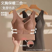 双面曼娜德绒保暖背心内衣免穿文胸加厚加绒女士无痕收腹打底胸垫