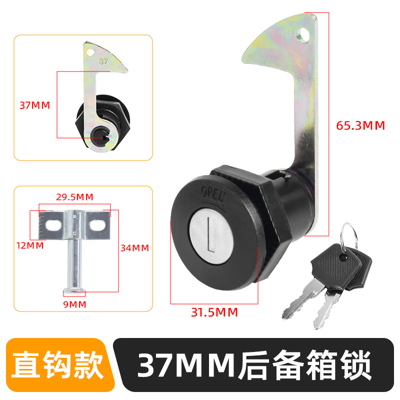 Cerradura del maletero de motocicleta eléctrica Q8 tipo gancho cerradura del maletero trasero de cinco estrellas tipo gancho recto cerradura antirrobo