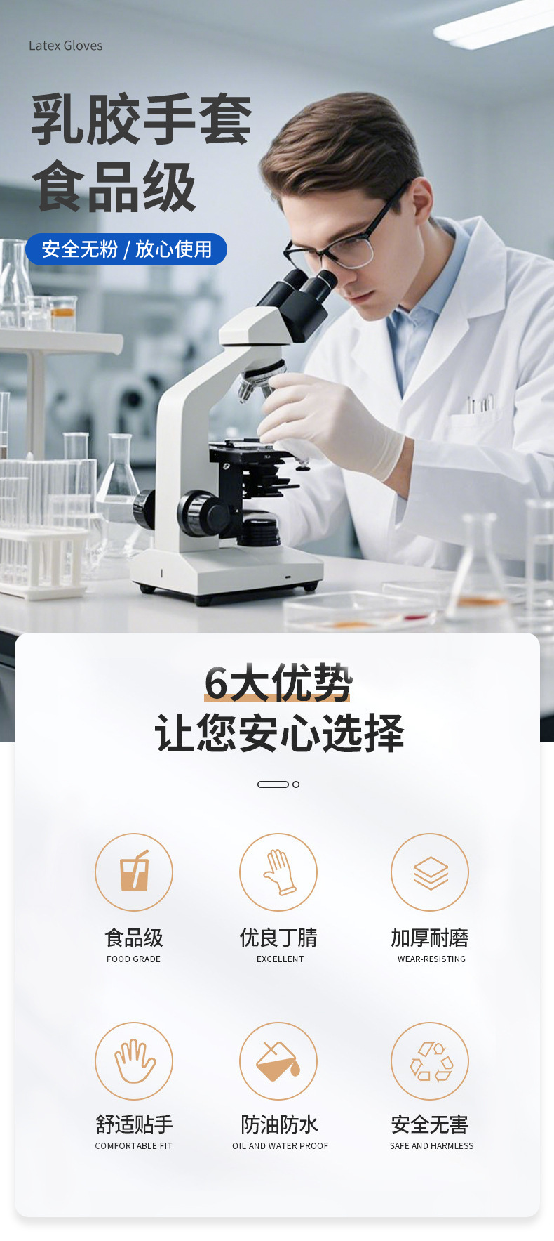 复合乳胶_01