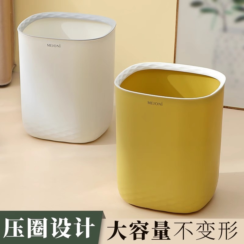 家庭用厚みのある高価値の軽い高級ゴミ箱、リビングルーム、キッチン、寝室、バスルーム、寮、蓋なし、圧力リング付きペーパーバスケット|undefined