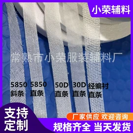 衬布;肩垫;纺粘无纺布