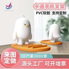 创意卡通懒人手机支架开模定制PVC软胶个性公仔摆件手机支架定制