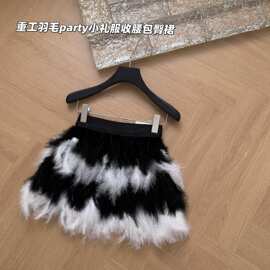 跨境千金名媛穿搭半身裙女秋季纯欲辣妹重工撞色羽毛收腰包臀宴会