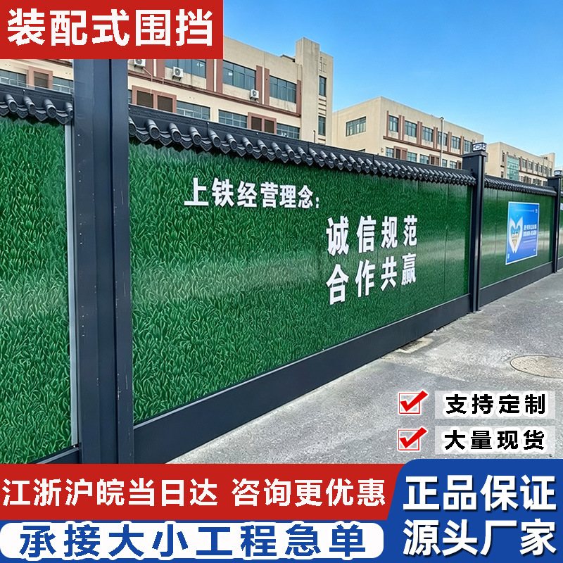 Construction Site Fencing, Grass-Colored Color Steel, Construction Site Municipal Engineering, Road Isolation, Foam Sandwich Iron Sheet Fence Panels