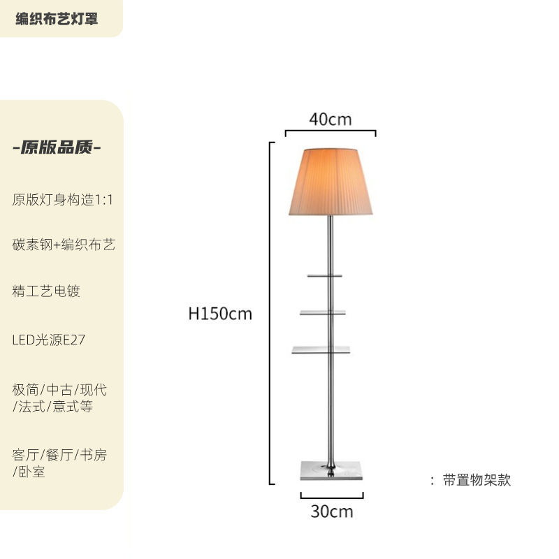 意式极简置物架落地灯设计师创意法式轻奢客厅书房卧室书架立式灯|undefined