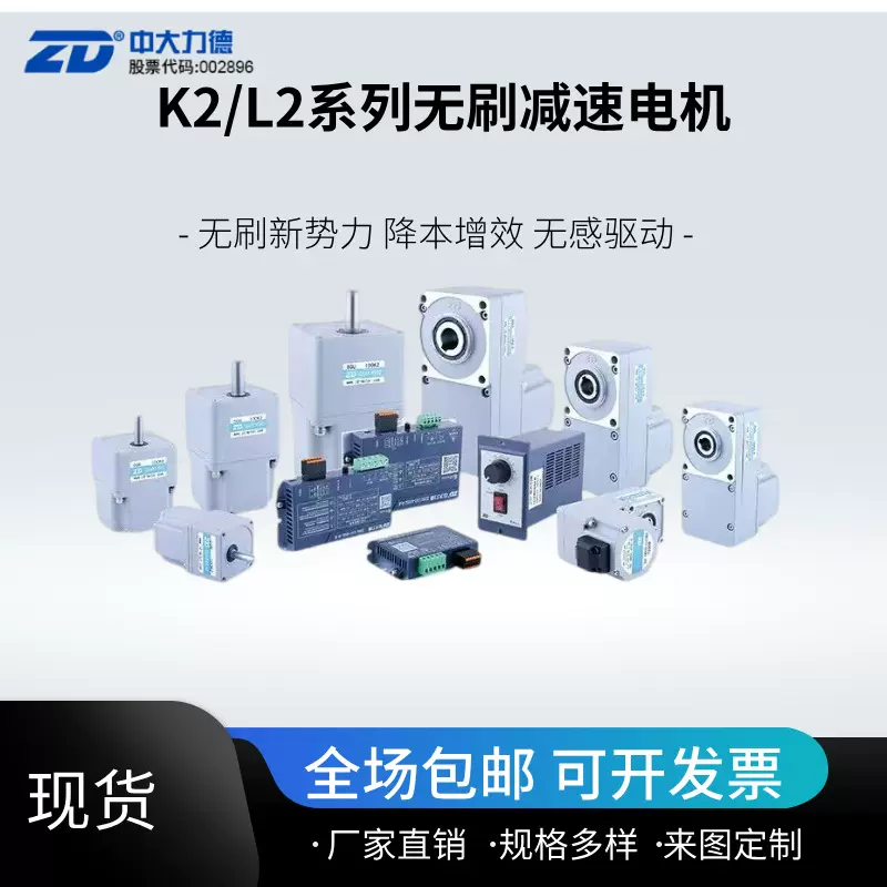 无刷电机K2L2系列交流电机减速电动机220V功率15W-200W