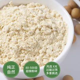 膨化熟黄豆粉即食五谷杂粮营养速溶冲调原料散装脱水 烘焙黄豆粉