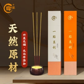 香;佛香/线香;供灯