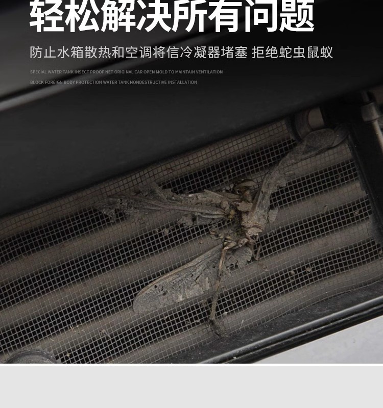 Applicable to Volkswagen's car insect-proof net, water tank protection net, condenser middle net, modified dust-proof fly-wool cotton net