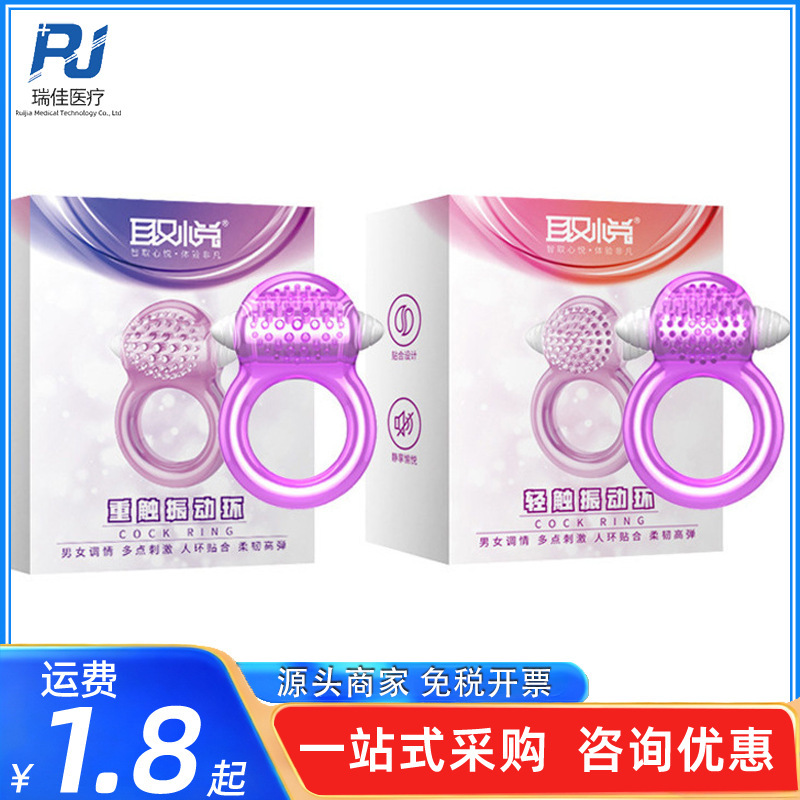 Pleasure-Enhancing Light-Touch and Heavy-Touch Vibrating Ring, Lock-On Ring, Couple Resonance, Couple Flirting Sex Toy, Adult Novelty Products Pleasure-Enhancing Light-Touch and Heavy-Touch Vibrating Ring, Lock-On Ring, Couple Resonance, Couple Flirting Sex Toy, Adult Novelty Products