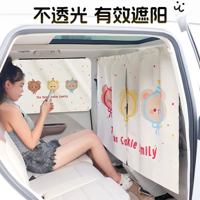 front and rear partition curtain: Car curtains