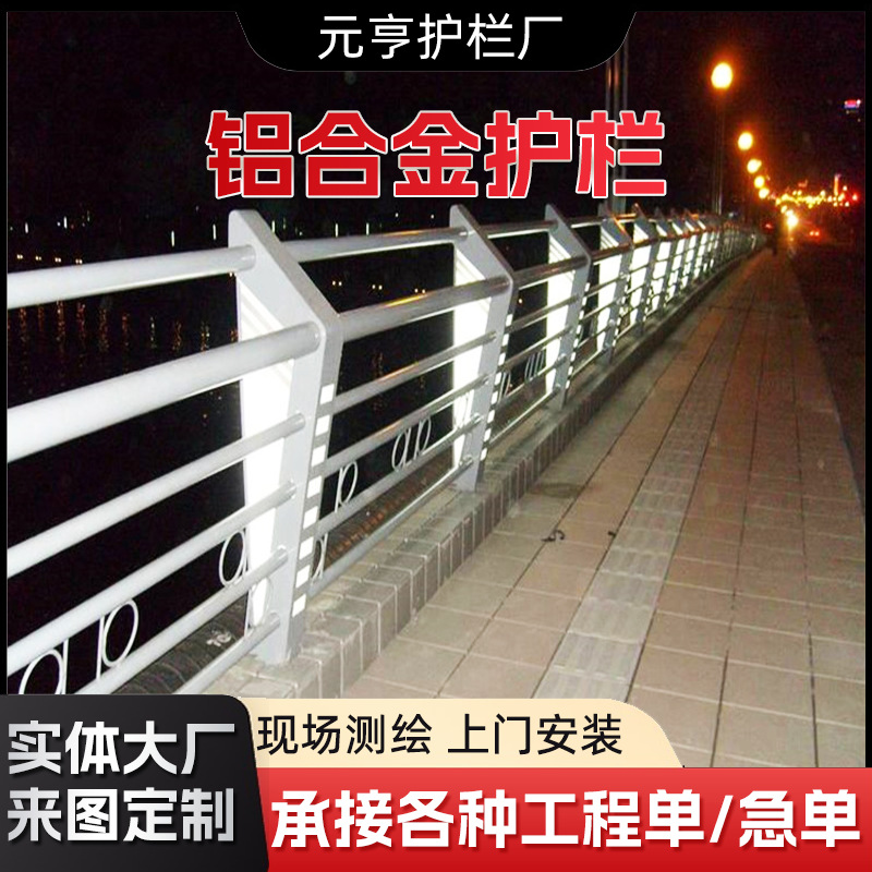 河道铝合金护栏厂家 景区防护栏LED天桥人行道景观栏杆铝合金护栏