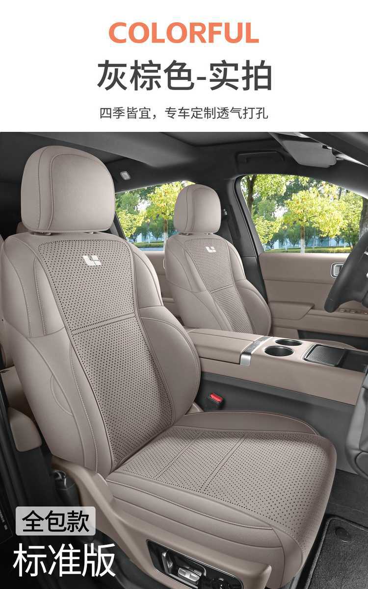 26 models of Li Auto i8 car seat covers, suitable for all seasons, featuring a full-coverage, breathable, and ventilated suede seat cushion design