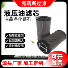 克瑞斯过滤折叠玻纤替代派克贺德克润滑油液压油滤芯生产厂家