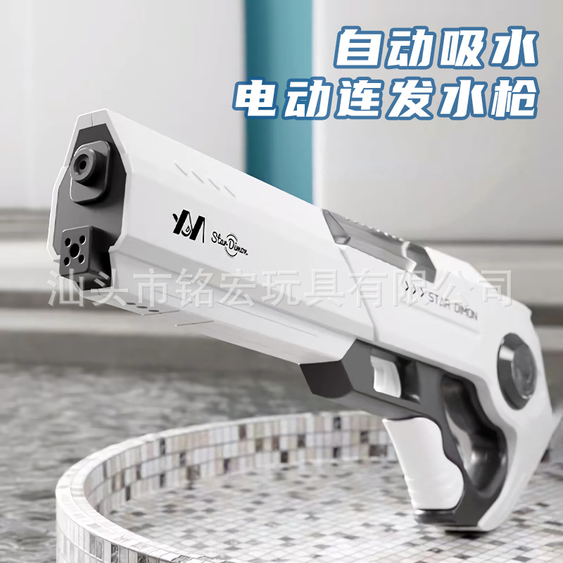automatic capacious electric water gun