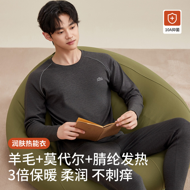 Men's Thermal Underwear Set with De Rong Heating, Wool, Silk Protein, Antibacterial, Fleece-Lined, Thickened for Winter