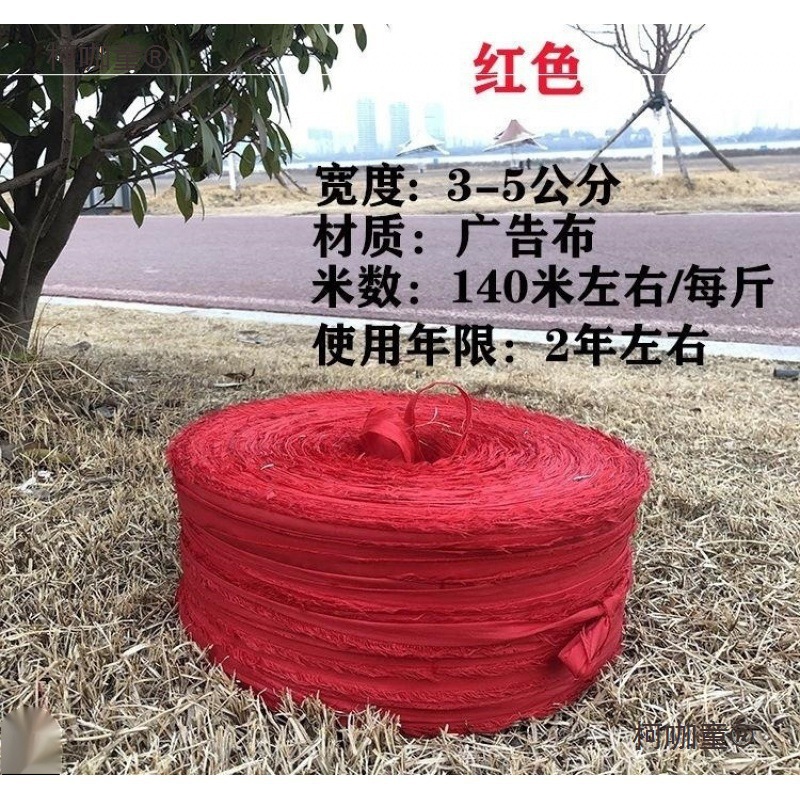 布条绳布带果树拉枝绳捆土球园林移植打包绳扎口绳绑树绳捆麦太保